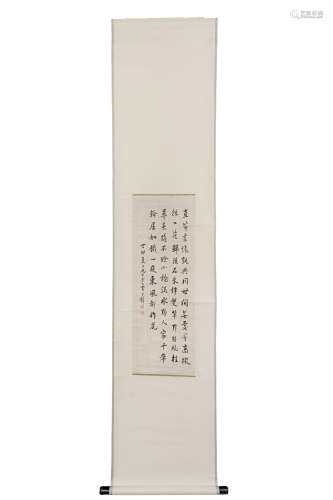 A Chinese Calligraphy Scroll, Huang Junbi Mark