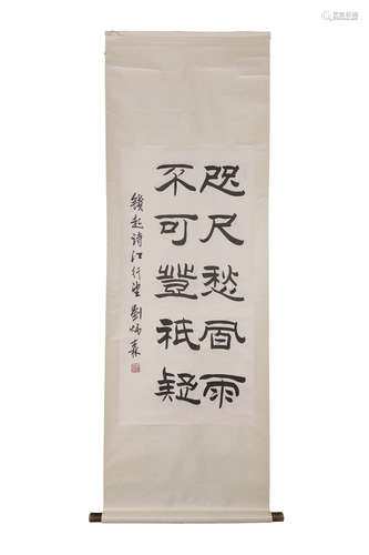 A Chinese Calligraphy Scroll, Liu Bingsen Mark