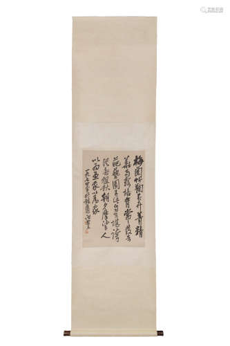 A Chinese Calligraphy Scroll, Zhu Yuesan Mark