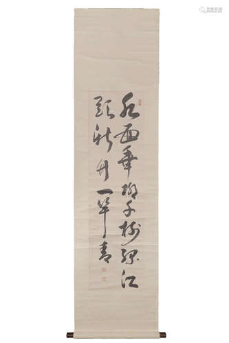 A Chinese Calligraphy Scroll, Shang Yanliu Mark