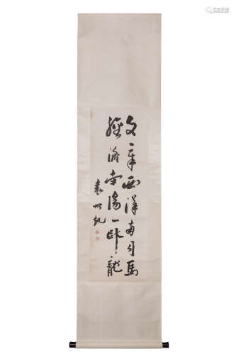 A Chinese Calligraphy Scroll, Yuan Shikai Mark