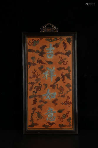 A Chinese Bat Pattern Lacquerware Hanging Screen