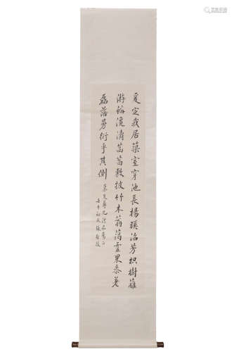 A Chinese Calligraphy Scroll, Zhang Qihou Mark