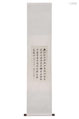 A Chinese Calligraphy Scroll, Zhao Buchu Mark