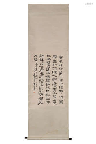 A Chinese Calligraphy Scroll, Lai ChuSheng Mark