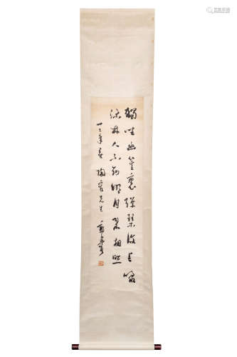 A Chinese Calligraphy Scroll, Guo Moruo Mark