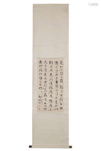 A Chinese Calligraphy Scroll