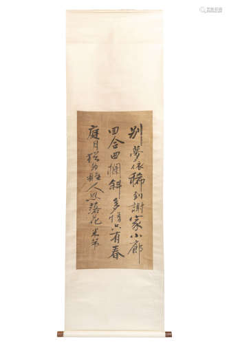 A Chinese Calligraphy Scroll, Mi Fu Mark