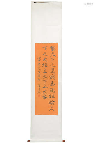 A Chinese Calligraphy Scroll, Chen Lifu Mark
