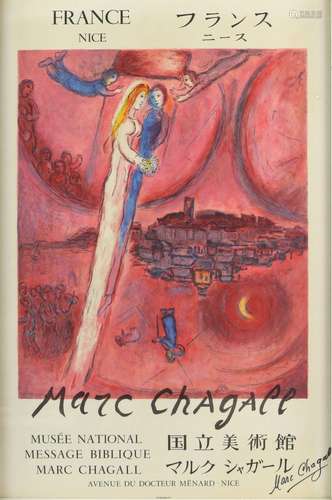 § Marc Chagall (French, 1887–1985) signed lithographic poster advertising the 'Musee National