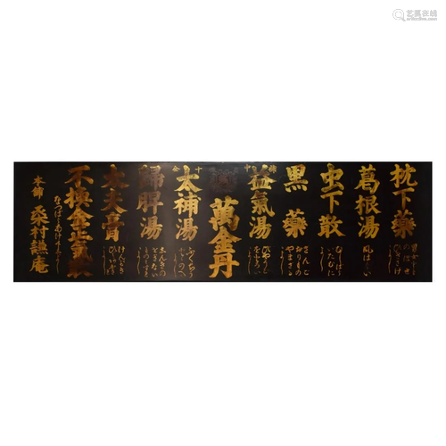 Large Japanese Wall Hanging Panel