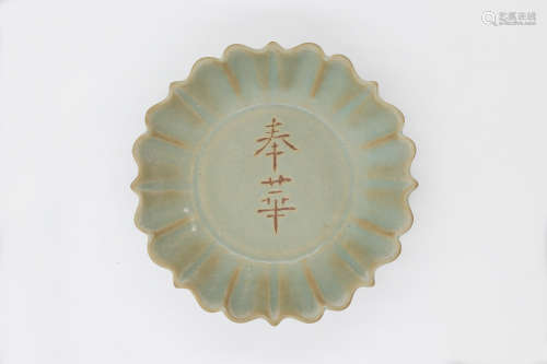 Chinese Chinese Ru kiln porcelain plate