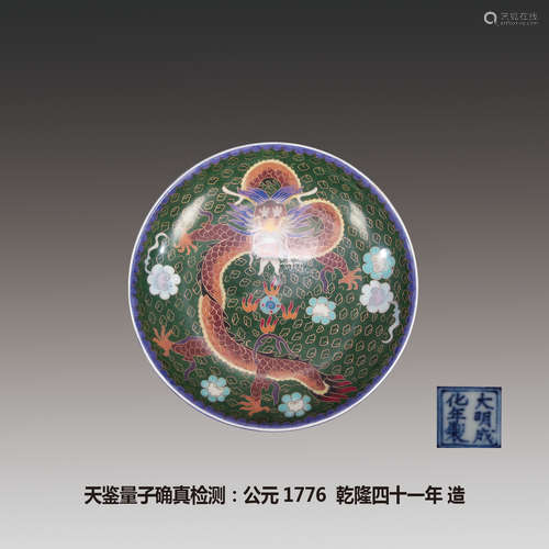 清乾隆仿成化龙纹描金珐琅盘