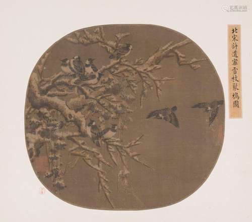 Ink on silk. Japan. Possibly Ming Period (1368 164…