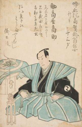 Ukiyo e woodblock print. Japan. Edo Period (1603 1…