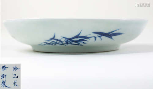 A ZHENYU XINGLONG XUANZHI MARK BLUE AND WHITE PLATE