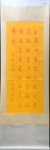 A CALLIGRAPHY BY HONGYI