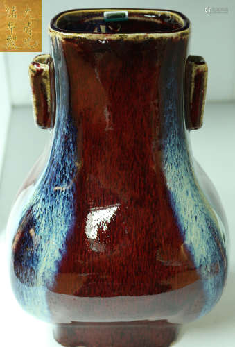 A DAQING GUANGXU NIANZHI MARK FLAMBE-GLAZED VASE