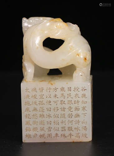 A HETIAN JADE SEAL CARVED WITH DRAGON PATTERN