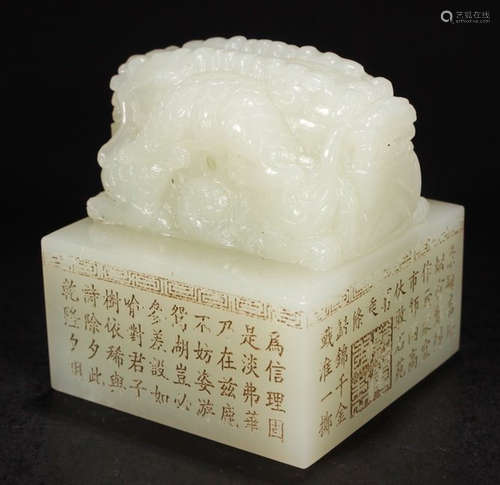 A HETIAN JADE SEAL CARVED WITH DRAGON