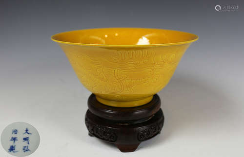 A HONGZHI MARK YELLOW GLAZE BOWL