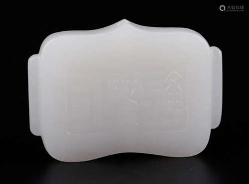 A HETIAN WHITE JADE TABLET CARVED WITH PATTERN