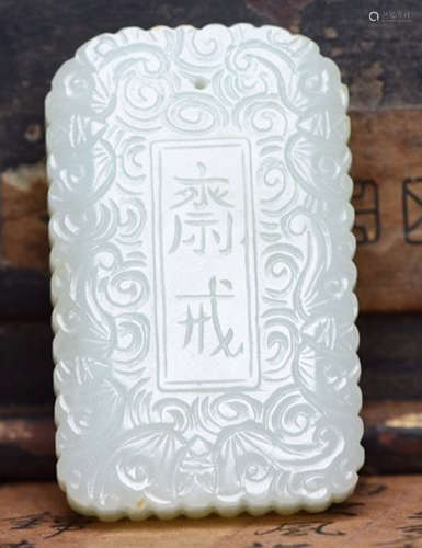 A HETIAN JADE CARVED PENDANT