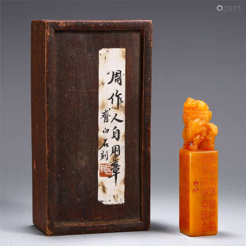 CHINESE TIANHUANG STONE SEAL IN BOX CASE