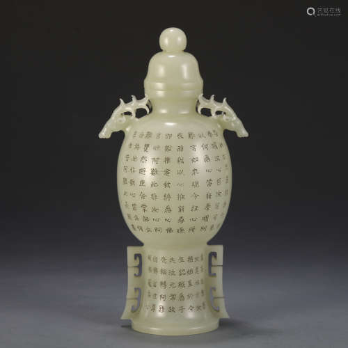 CHINESE JADE  DOUBLE BEAST HANDLE VASE INSCRIBED WITH POEM