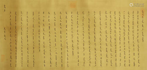 CHINESE SILK HANDSCROLL PAINTING OF SANSKRIT