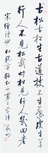 CHINESE HANGING SCROLL CALLIGRAPHY OF QI GONG
