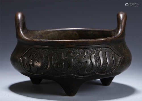 CHINESE BRONZE TRIPLE FEET DOUBLE HANDLE CENSER WITH ISLAMIC MOTIF