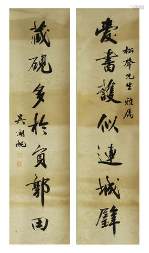 CHINESE CALLIGRAPHY COUPLETS ON PAPER OF WU HUFAN
