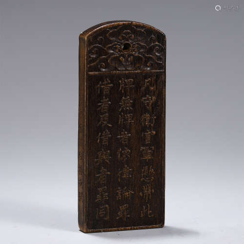 CHINESE AGALWOOD INSCRIBED WITH POEM PLAQUE