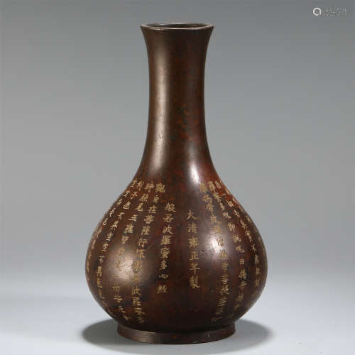 CHINESE BRONZE INSCRIBED WITH POEM VASE