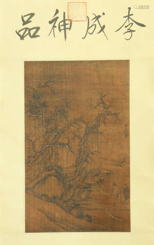 CHINESE SILK HANDSCROLL PAINTING OF FIGURE NEAR THE TREE