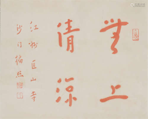 A CHINESE VERTICAL SCROLL OF CALLIGRAPHY ON PAPER BY HONGYI