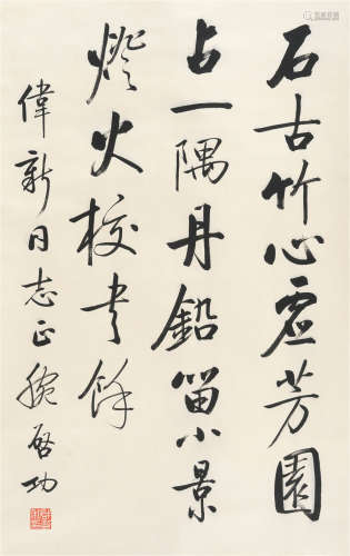A CHINESE VERTICAL SCROLL OF CALLIGRAPHY ON PAPER BY QIGONG