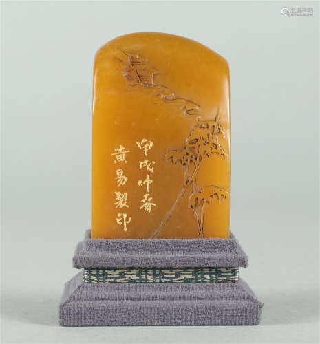 A CHINESE CARVED PLANTS AND HOUSE TIANHUANG SEAL