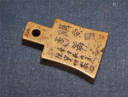 A CHINESE COPPER ANCIENT COINS TYPE SEAL