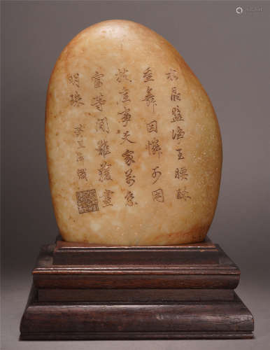 A CHINESE CARVED POEMS JADE SHANZI TABLE ITEM