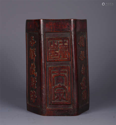 A CHINESE CARVED POEMS HEXAGONAL BAMBOO BRUSH POT