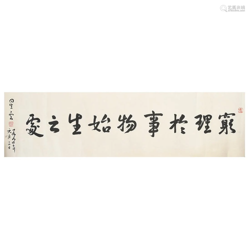 Attributed to Hsing Yun (born 1927): Calligraphy