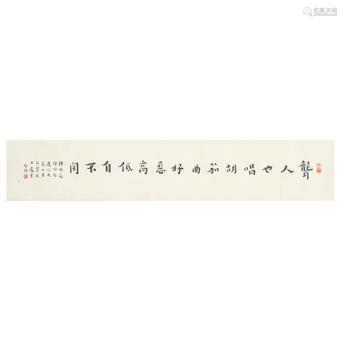 Attributed to Hong Yi (1880-1942): Calligraphy.