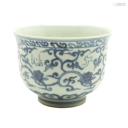 Chinese Blue and White 'Arabic Inscribed' Deep Bowl