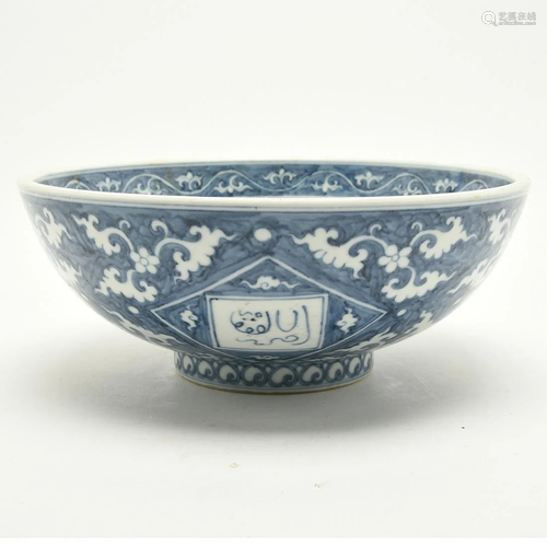 Large Chinese Blue and White Arabic Inscribed Bowl