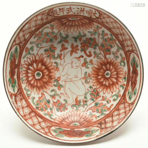 Chinese Copper-Red Baby and Lotus Bowl