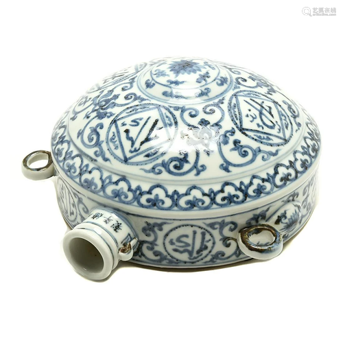 Chinese Blue and White 'Arabic Inscribed' Moon Flask