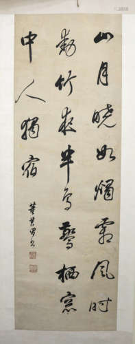 董其昌 书法 A Chinese Calligraphy, Chen Yixi Mark