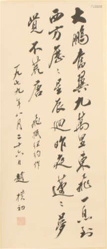 A CHINESE VERTICAL SCROLL OF CALLIGRAPHY ON PAPER BY ZHAO PUCHU